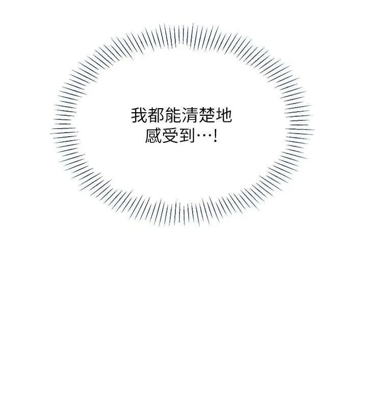 第21话-人家的下面震个不停♥ 129